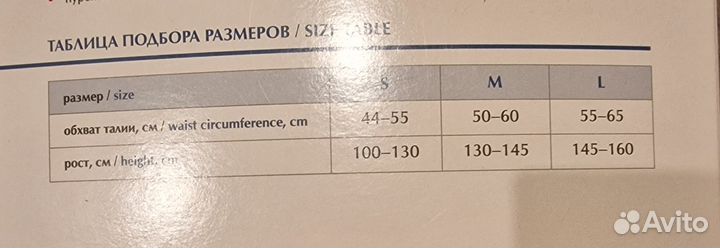 Корсет грудо пояснично крестцовый детский