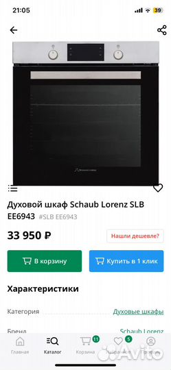 Духовой шкаф новый