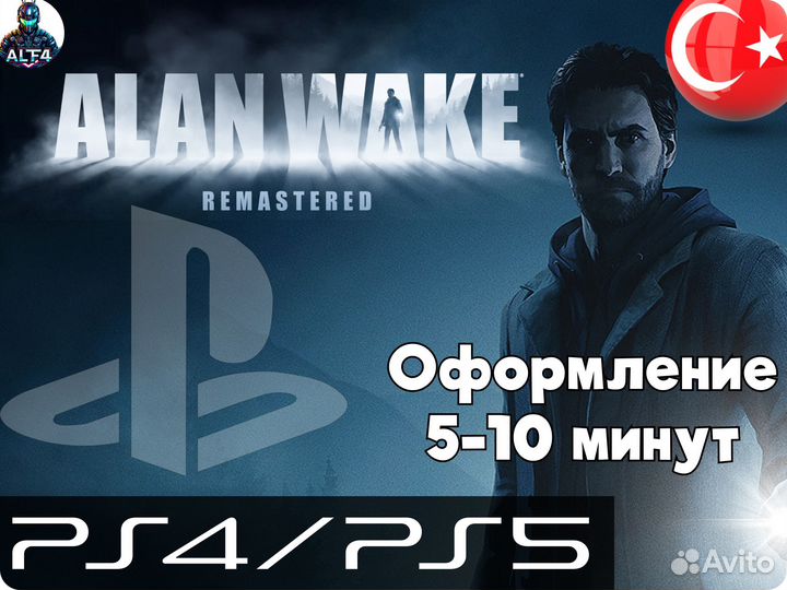 Игра Alan Wake Remastered для PS4, PS5