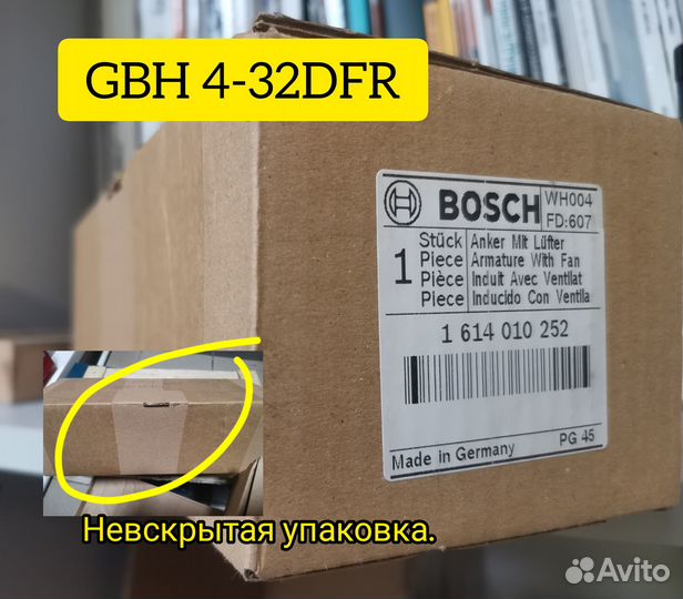 Ротор Bosch GBH4-32