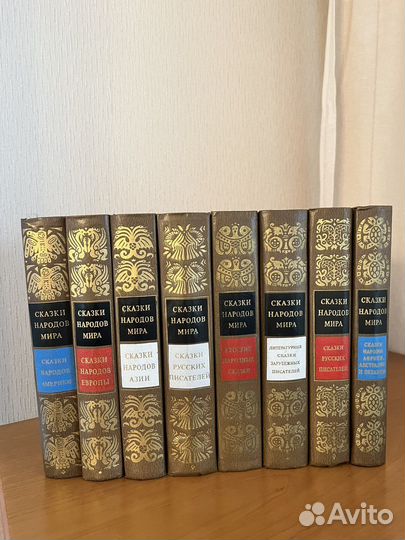 Сказки народов мира