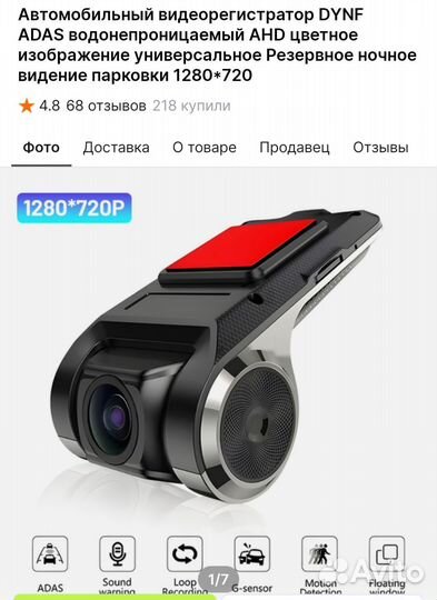 Авторегистратор новый adas