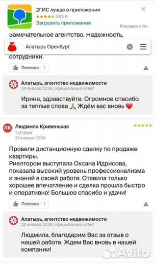 Одобрение ипотеки/ Подбор недвижимости