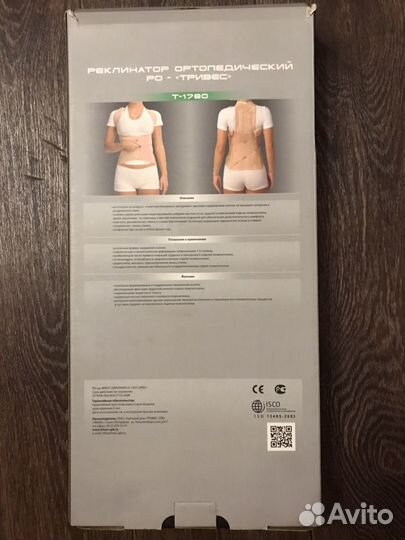 Корректор осанки