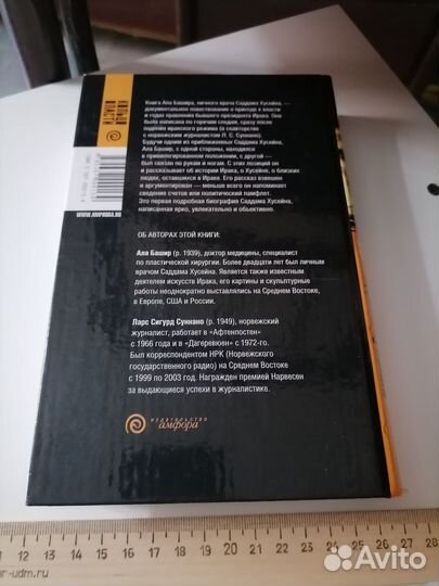 Ближний круг воспоминания личного врача