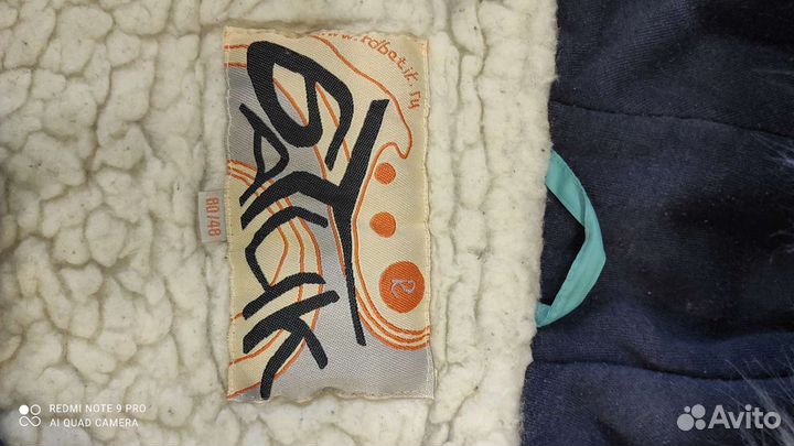 Костюм зимний