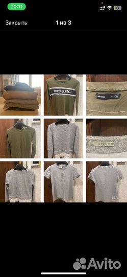 Пакет вещей