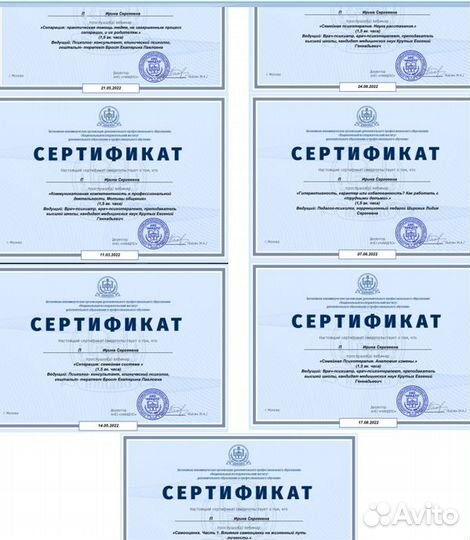 Консультация психолога