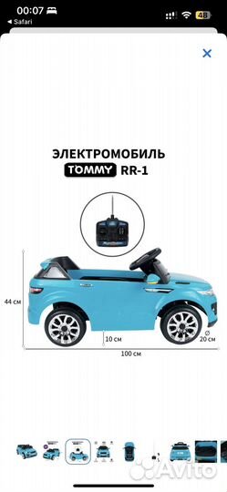 Детский электромобиль