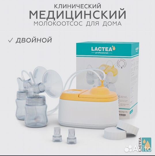 Электрический молокоотсос Lactea SMART двойной