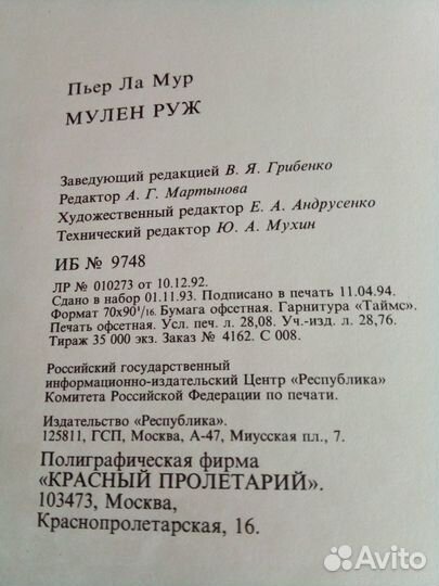 Мулен Руж Пьер Ла Мур жизнь Тулуз Лотрека