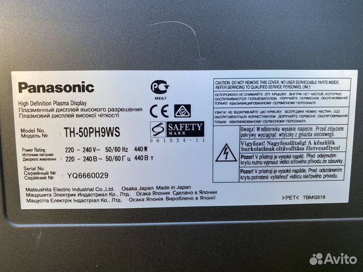 Плазменная панель Panasonic