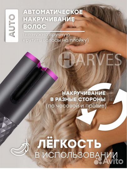 Стайлер плойка для локонов