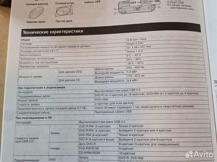 Dvd rw привод внешний