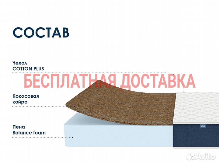 Матрас 140х200