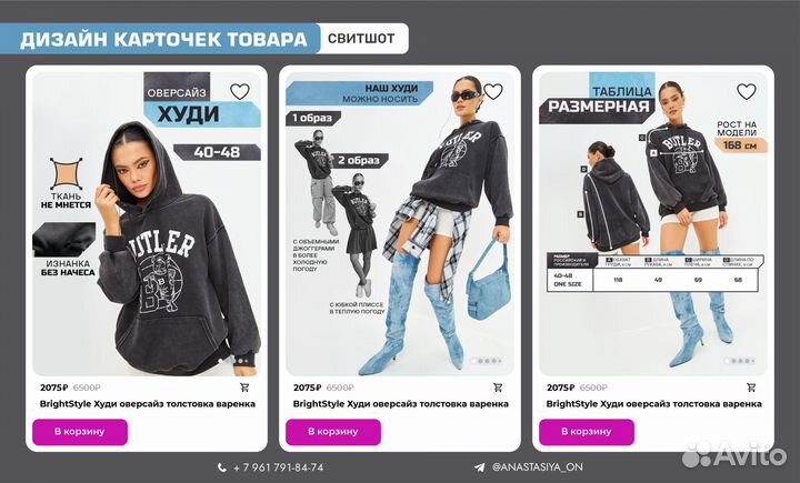 Инфографика для маркетплейсов wildberries озон