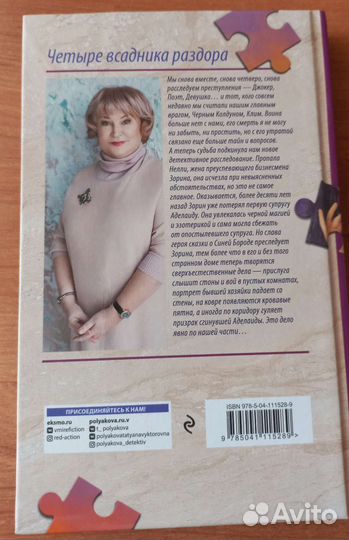 Татьяна Полякова