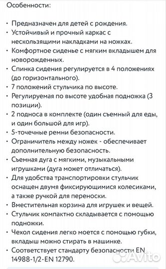 Стульчик для кормления cam istante