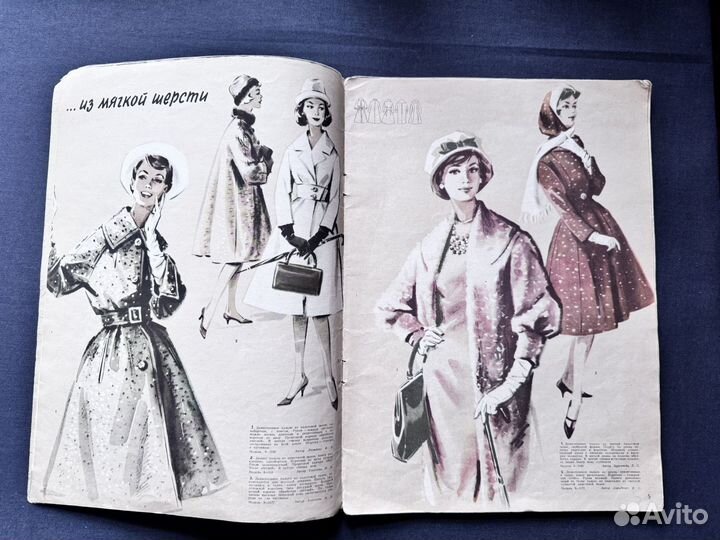 Журнал Моды 1959-1960 Ленинград СССР