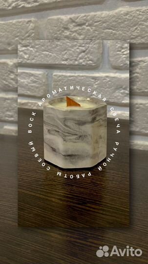 Ароматические свечи ручной работы