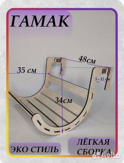 Гамак-лежанка для кошки