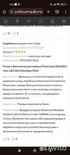 Кулер для корпуса 120