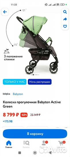 Коляска babyton active