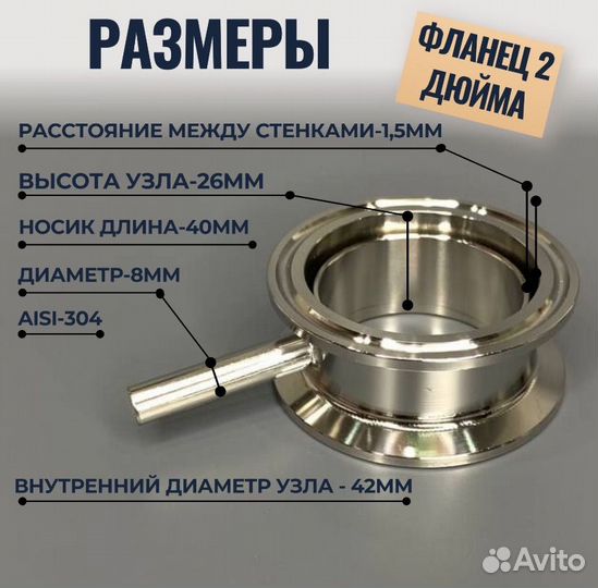 Узел отбора хвостов 2 дюйма по жидкости