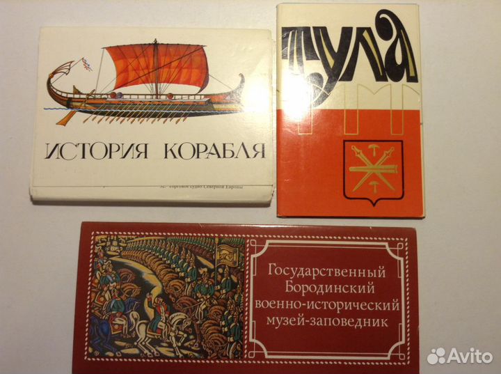 Наборы открыток СССР