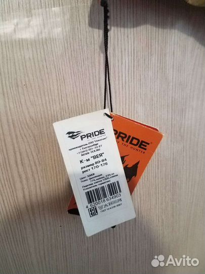 Костюм женский охота, рыбалка 