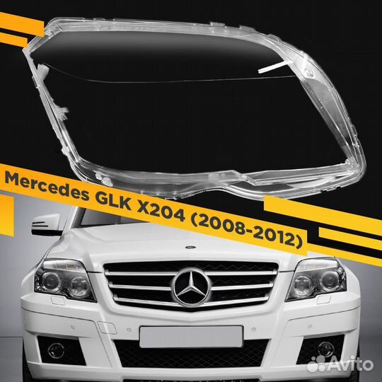 Стекло для фары Mercedes GLK X204 (2008-2012) Прав