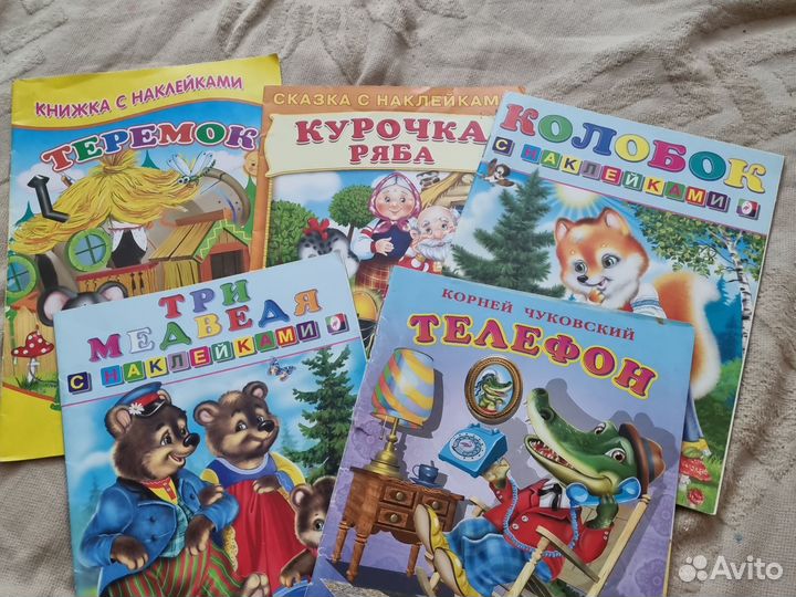 Детские книги 5шт