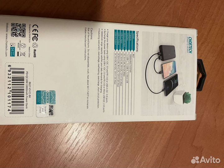 Зарядное устройство для телефона