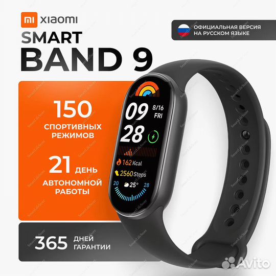 Фитнес браслет xiaomi mi band 9