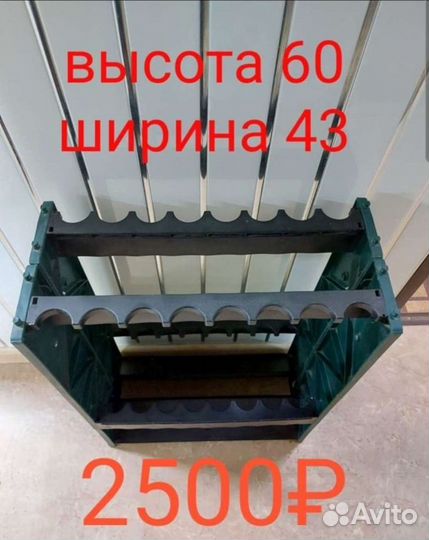 Подставка под удилище