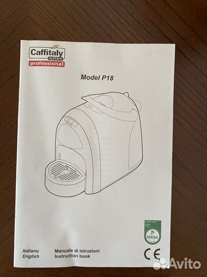 Капсульная кофемашина