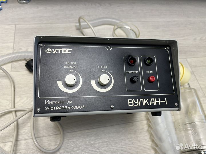 Новый Ингалятор вулкан