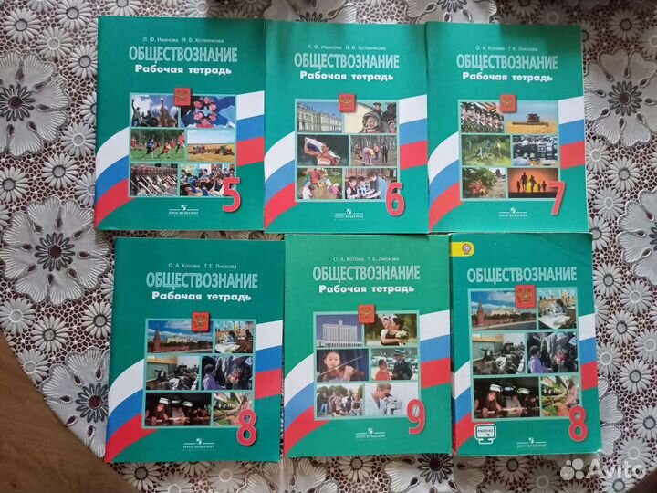 Обществознание Боголюбов