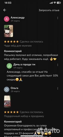 Чудо мед сильный 100 мл