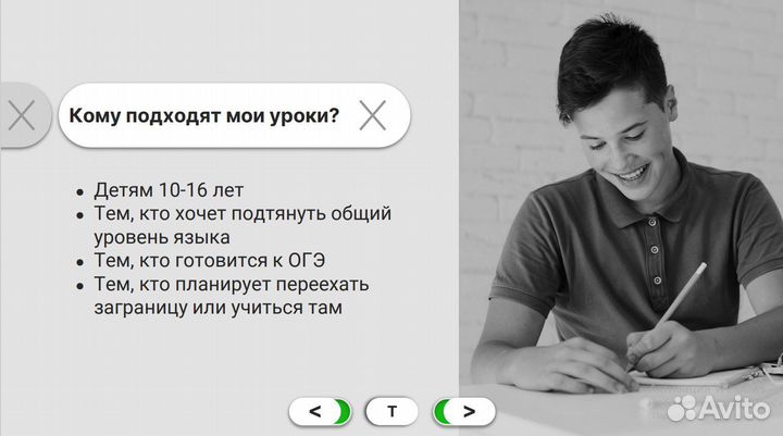 Репетитор по английскому языку для детей