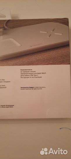 Беспроводная зарядка 3 в 1 для iPhone