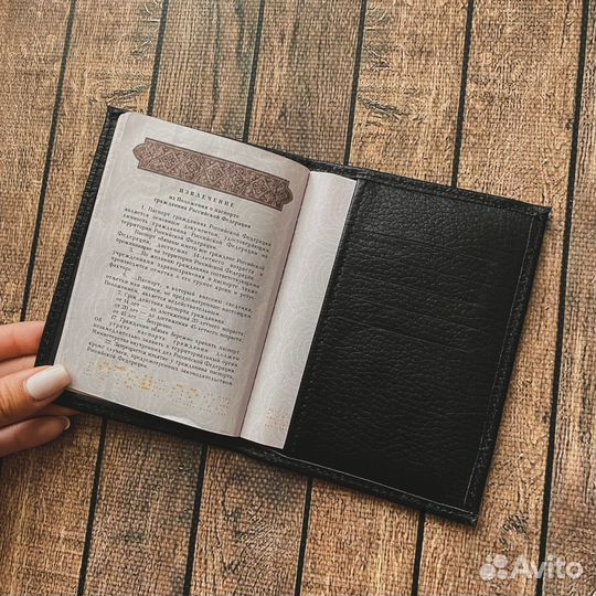 Обложка для автодокументов