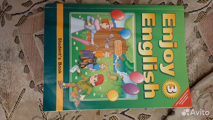 Учебник английского языка