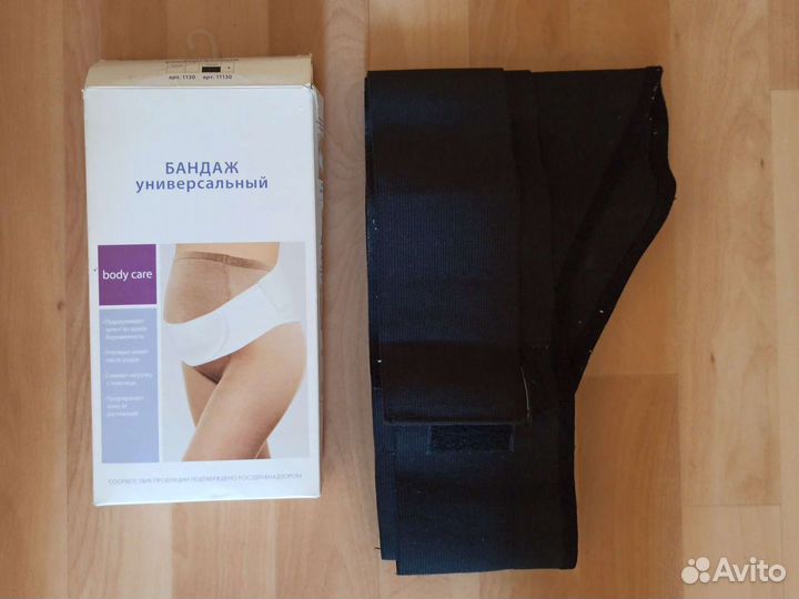 Бандаж для беременных до и после родов. Раз 5 XL