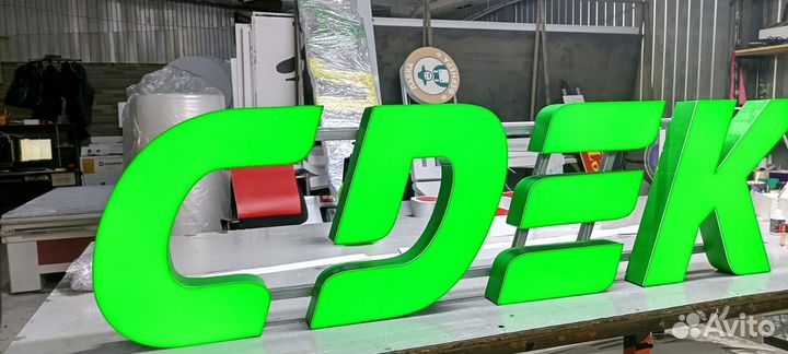 Вывеска световая cdek на подложке в наличии