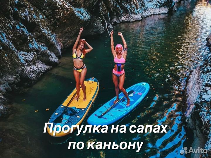 Прогулка на сапах по каньону Сочи