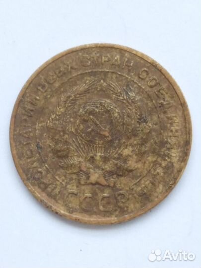 5 копеек 1930 года