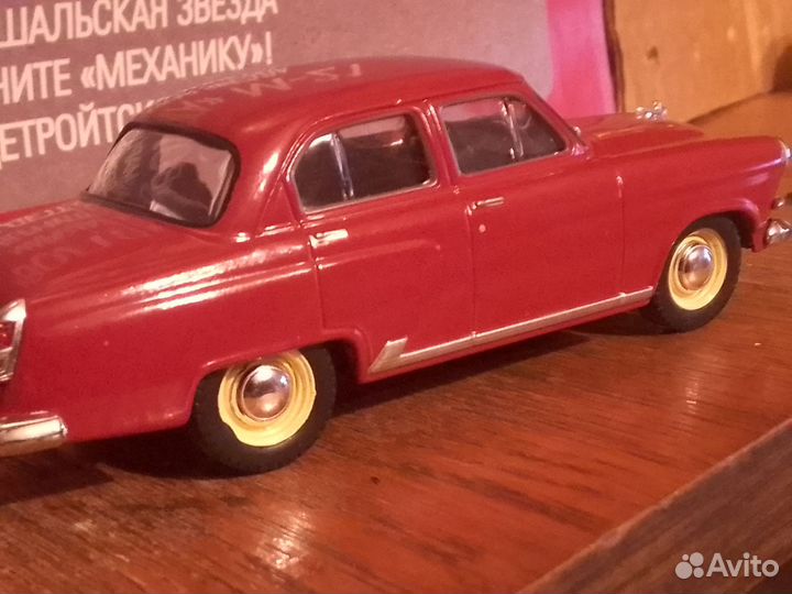 Модель 1:43 Авто Легенды СССР номер 41