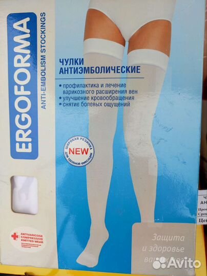 Компрессионное бельё