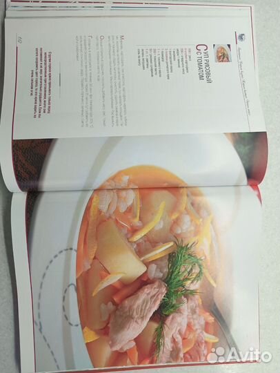 Книга (рецепты для аэрогриля)